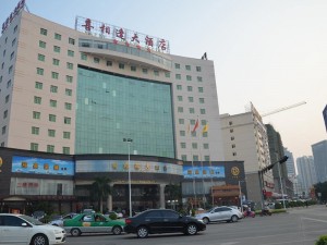 喜相逢大酒店