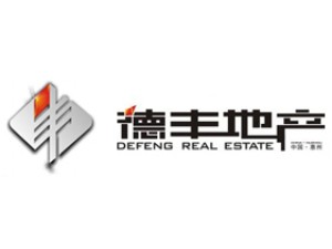 德丰地产