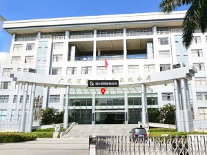 惠东县国家税务局