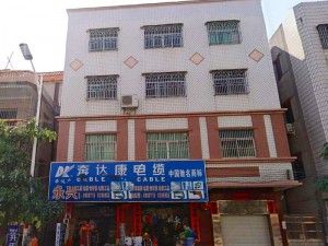 惠州市惠阳区淡水永兴五金店