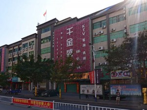 千金盛会酒店