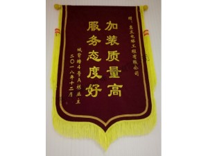 锦旗