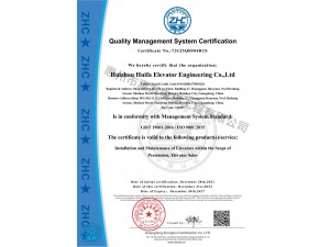 ISO9001证书 （英）